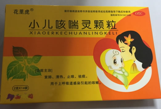 花里虎小儿咳喘灵颗粒招商代理 14袋