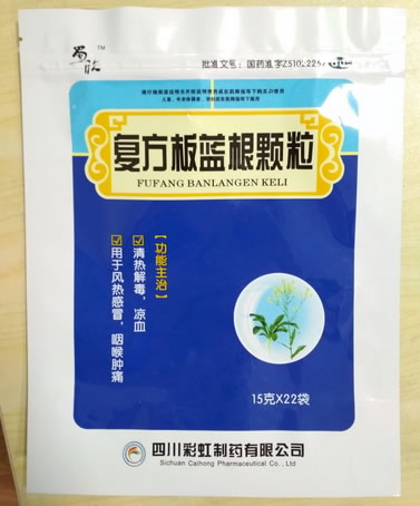 复方板蓝根颗粒招商代理 22袋 四川彩虹