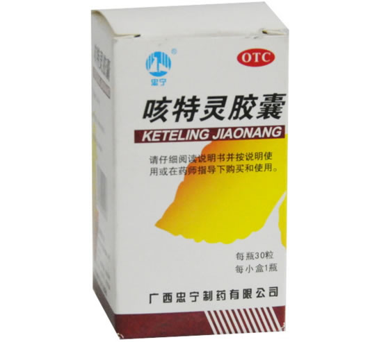 忠宁咳特灵胶囊招商代理 30粒