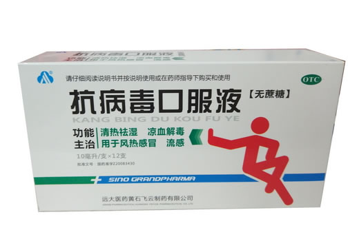抗病毒口服液招商代理 12支 黄石飞云
