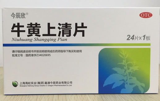今辰欣牛黄上清片招商代理 24片