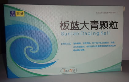 东盛板蓝大青颗粒招商代理 12袋