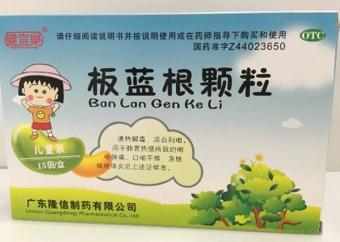 健宜乐板蓝根颗粒招商代理 5g*15袋 儿童装