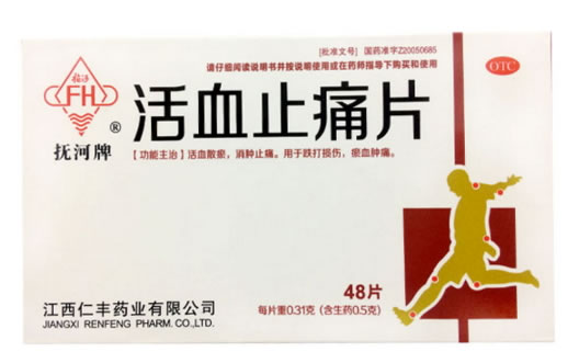 抚河牌活血止痛片招商代理 48片