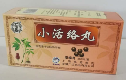 仁济堂小活络丸招商代理 360丸