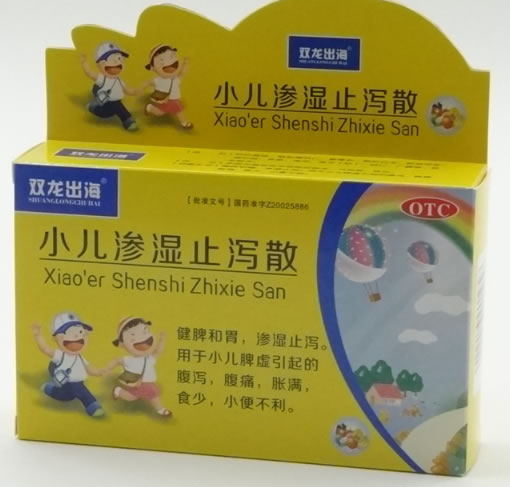 小儿渗湿止泻散