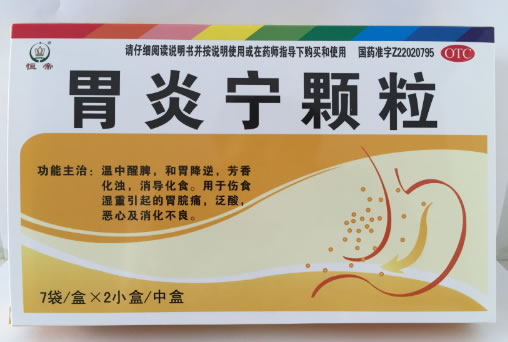 恒帝胃炎宁颗粒招商代理 7袋*2小盒