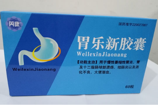 胃乐新胶囊