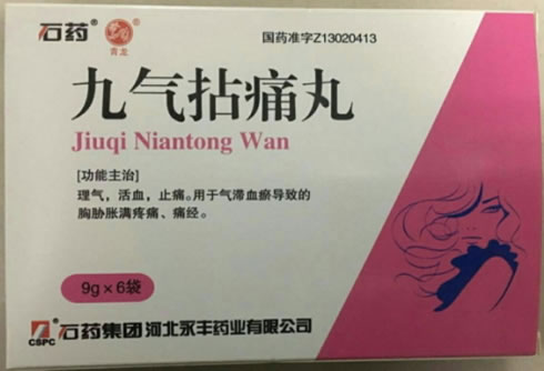 石药/青龙九气拈痛丸招商代理 6袋