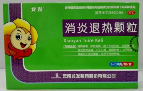 龙发消炎退热颗粒招商代理 6袋