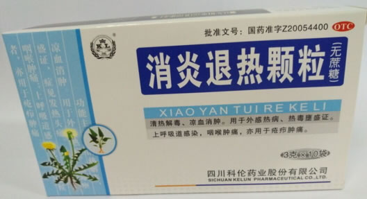KL消炎退热颗粒招商代理 10袋 无蔗糖 四川科伦