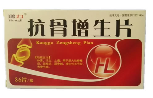 鸿力抗骨增生片招商代理 36片