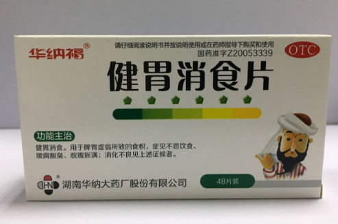 华纳福健胃消食片招商代理 48片