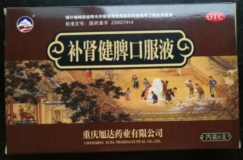 补肾健脾口服液招商代理 6支 重庆旭达