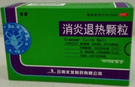 龙发消炎退热颗粒招商代理 10袋 云南龙发