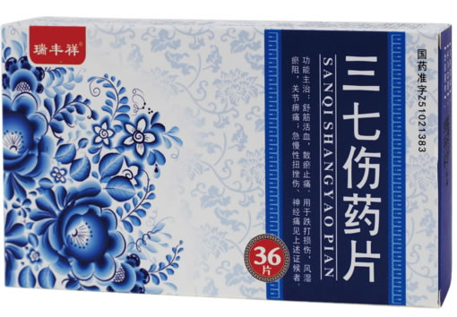 瑞丰祥三七伤药片招商代理 36片