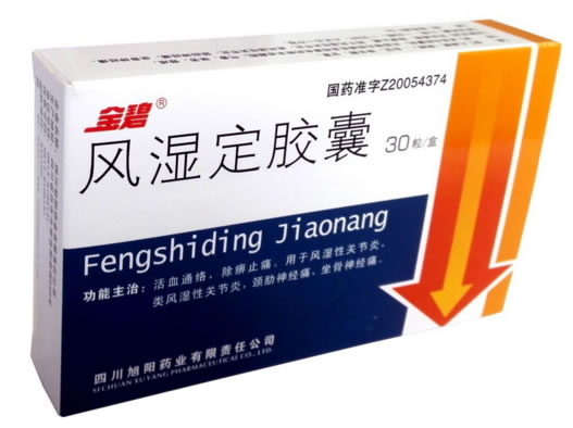 金碧风湿定胶囊招商代理 30粒