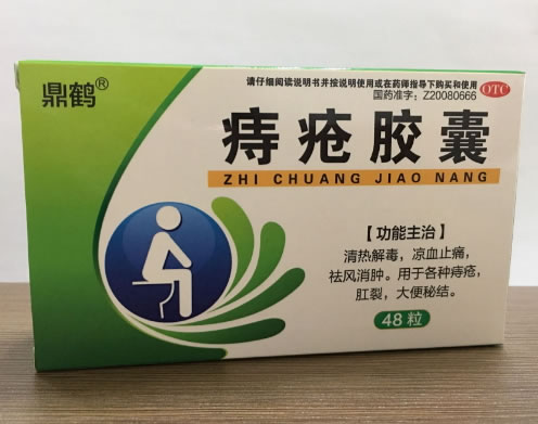 鼎鹤痔疮胶囊招商代理 48粒