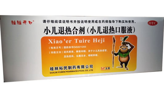 娃娃开口小儿退热合剂(小儿退热口服液) 招商代理 12支装