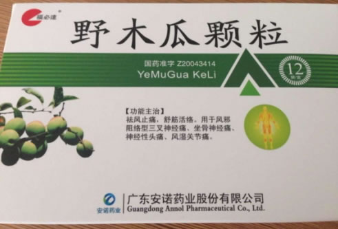 福必达野木瓜颗粒招商代理 福必达