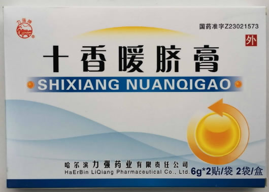 十香暖脐膏