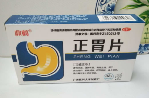 鼎鹤正胃片招商代理 32片