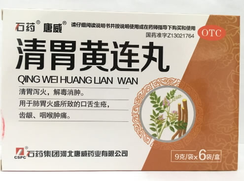 石药/唐威清胃黄连丸招商代理 6袋