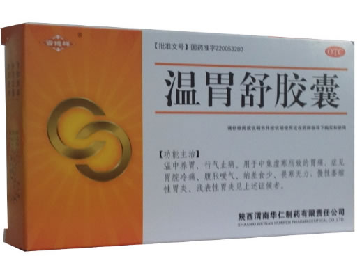 温胃舒胶囊