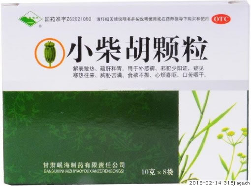 小柴胡颗粒招商代理 8袋 甘肃岷海