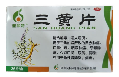 迪菲特三黄片招商代理 36片 四川迪菲特