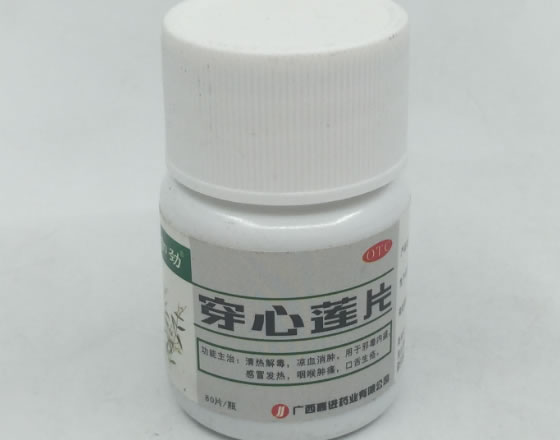穿心莲片招商代理 80片 广西嘉进