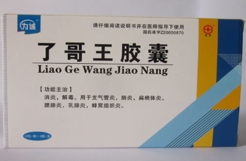 为诚了哥王胶囊招商代理 36粒