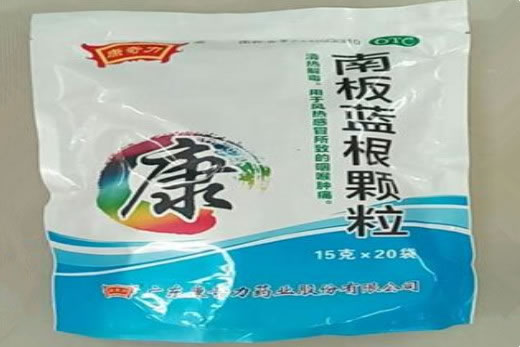 康奇力南板蓝根颗粒招商代理 20袋