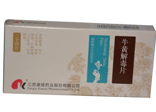 牛黄解毒片