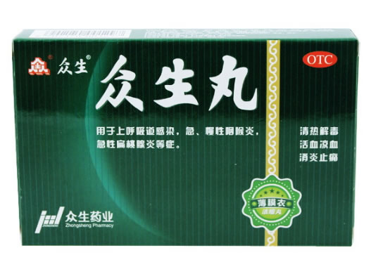 众生丸招商代理 0.36*36丸 广东众生