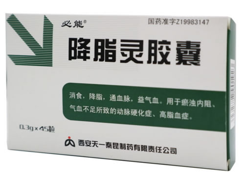 必能降脂灵胶囊招商代理 45粒