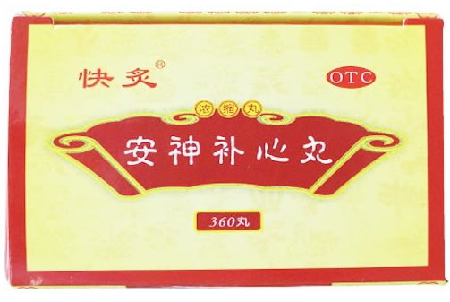 快灸安神补心丸招商代理 360丸