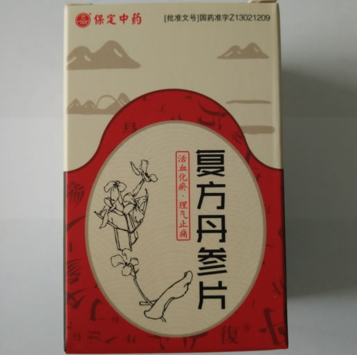 保定中药复方丹参片招商代理 100片