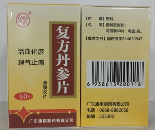 复方丹参片招商代理 60片 康祺制药