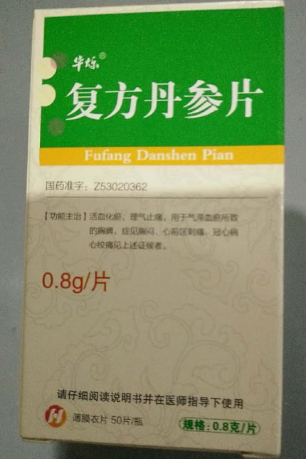华烁复方丹参片招商代理 0.8g*50片
