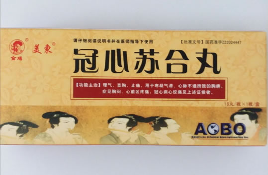 美东/金鸡冠心苏合丸招商代理 18丸