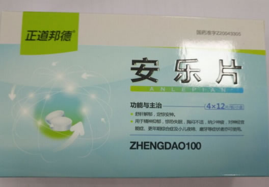 正道邦德安乐片招商代理 48片