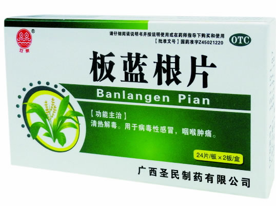 双泉板蓝根片招商代理 48片