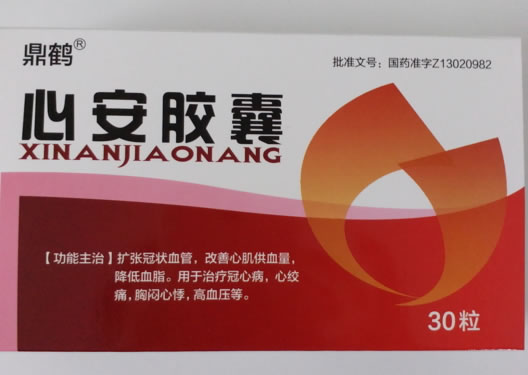 鼎鹤心安胶囊招商代理 15粒*2板