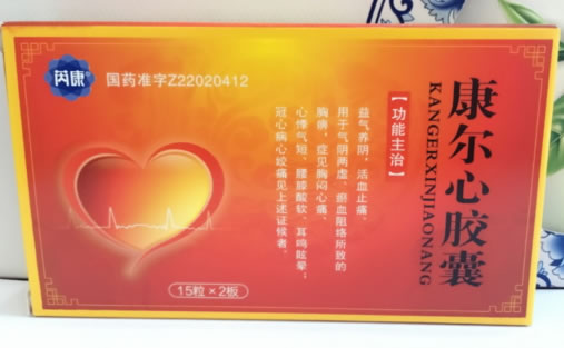 康尔心胶囊