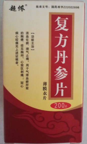 超侬复方丹参片招商代理 200片