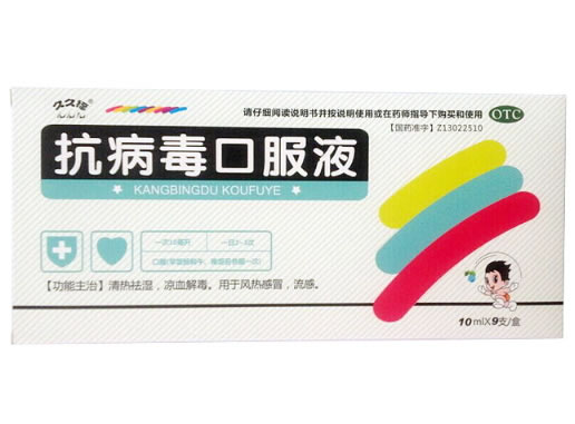 久久福抗病毒口服液招商代理 9支