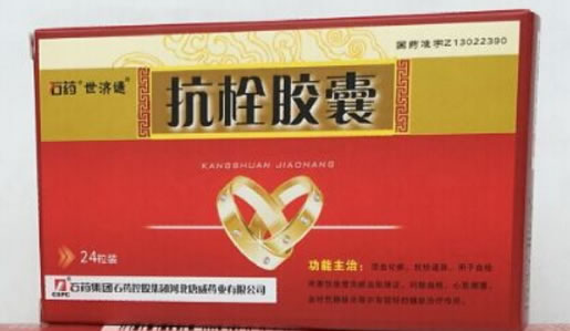 石药/世济通抗栓胶囊招商代理 24粒装