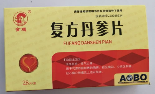 金鸡复方丹参片招商代理 0.8g*28片