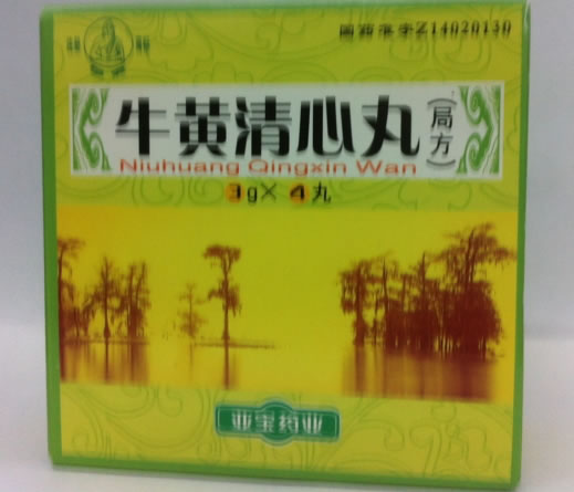亚宝药业牛黄清心丸(局方)招商代理 4丸